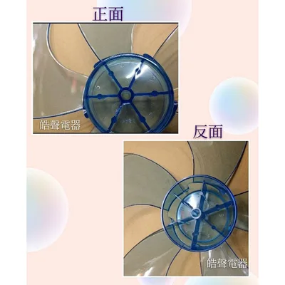 AFG053 現貨 扇葉 適用 國際F-S16DMD F-S16LMD扇葉 葉片 16吋國際電風扇扇葉 扇葉 5葉片【皓聲電器】 商品圖 4