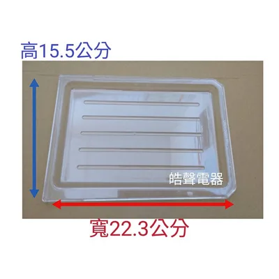 UPAN-0026K2FA 聲寶冰箱SR-L14Q冷凍庫水晶盤  盤架  原廠材料 公司貨 冰箱配件  【皓聲電器】 商品圖 2