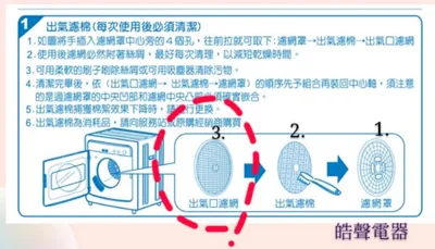  現貨 三洋乾衣機 出氣尼龍濾網 SD-80U  SD-86U SD-86U8 SD-76U 原廠材料 公司貨【皓聲電器】 商品圖 3