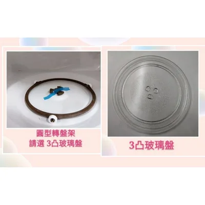 245T 惠而浦微波爐 AKM2060MW  玻璃盤 微波爐轉盤 玻璃盤 全新品【皓聲電器】 商品圖 4