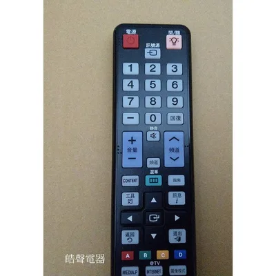  現貨 三星電視遙控器BN59-01025A原廠遙控器  原廠公司貨 三星遙控器  【皓聲電器】 商品圖 2