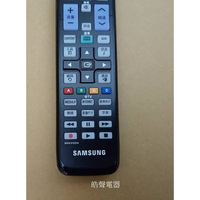  現貨 三星電視遙控器BN59-01025A原廠遙控器  原廠公司貨 三星遙控器  【皓聲電器】 商品圖 3