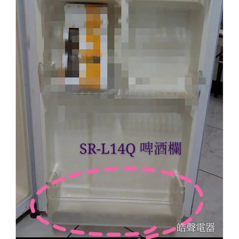 聲寶冰箱 SR-K14Q SR-L14Q 啤酒欄 門欄 層架 原廠配件 冰箱配件 公司貨 【皓聲電器】 商品圖 1