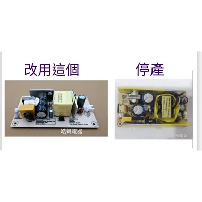 CFE046 聲寶電風扇SK-FC16DR SK-FK16DR SK-FG16DR電源轉換器  原廠材料 【皓聲電器】 商品圖 3