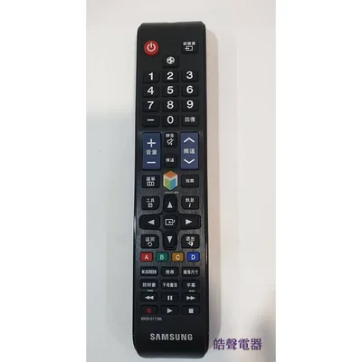  現貨 三星電視BN59-01178S遙控器 原廠遙控器 原廠公司貨 三星電視遙控器 【皓聲電器】 商品圖 2