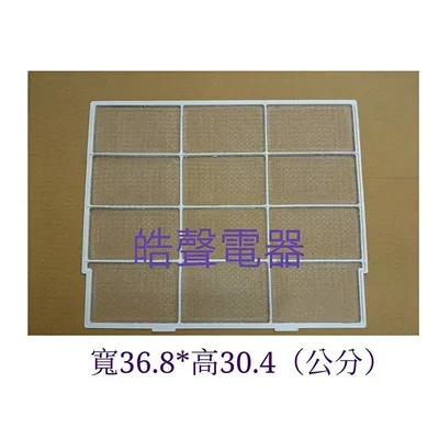 聲寶#0066 現貨 聲寶冷氣濾網AW-C32V AW-C32V1 AW-2320V1 AW-2326BR1原廠材料【皓聲電器】 商品圖 3