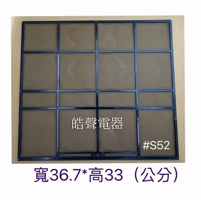 日立#S52 現貨 日立冷氣原廠濾網RAS-80NX  RAS-90NX RAS-110NJP RAS-125NT一組三片【皓聲電器】 商品圖 2