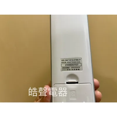 AR-1647 現貨 聲寶冷氣遙控器AR-1647  適用AM-QC110D 原廠遙控器 公司貨【皓聲電器】 商品圖 4
