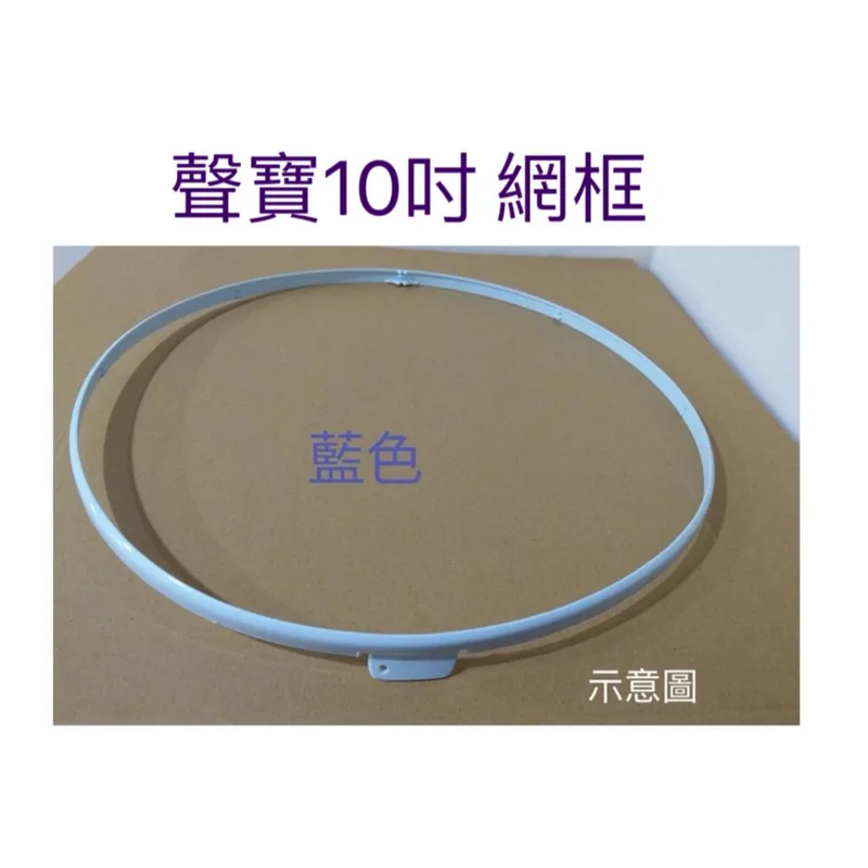 AFG060 聲寶電風扇網框 SK-FA10 SK-FC10 電風扇外框 電風扇外圈 原廠材料 電風扇配件 【皓聲電器】 商品圖 1