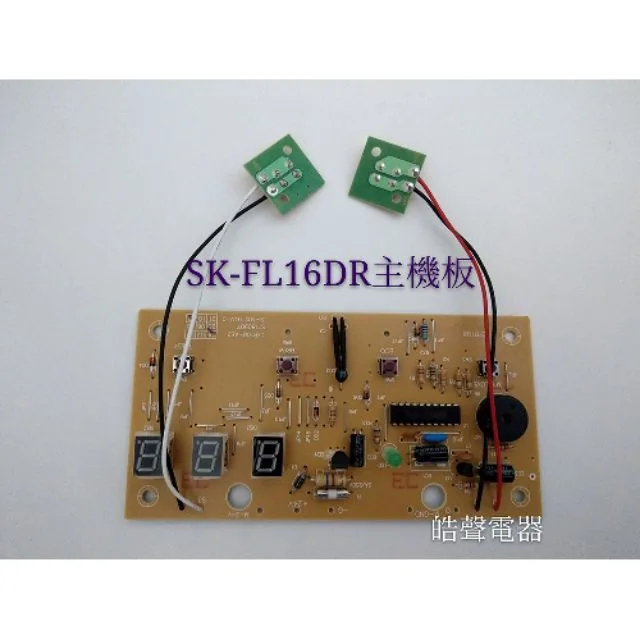  聲寶電風扇SK-FL14DR SK-FL16DR主機板 機板  聲寶電風扇配件 原廠材料 配件  【皓聲電器】 商品圖 1