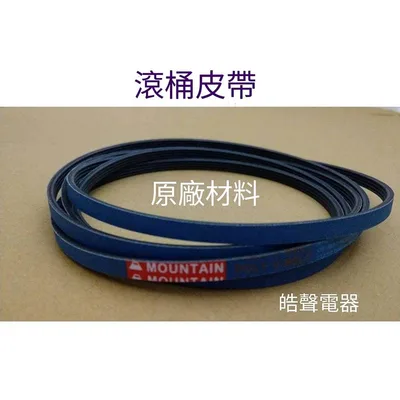 001239070280S 現貨 三洋原廠乾衣機皮帶SD-76U SD-80U SD-85U SD-86U風扇皮帶 滾桶皮帶 公司貨 【皓聲電器】 商品圖 4