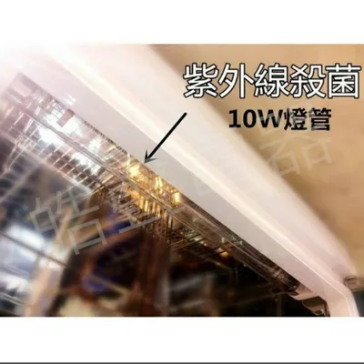 10W7P 現貨 上豪烘碗機DH-3765 紫外線殺菌燈管10W 烘碗機燈管 附啟動器【皓聲電器】 商品圖 8