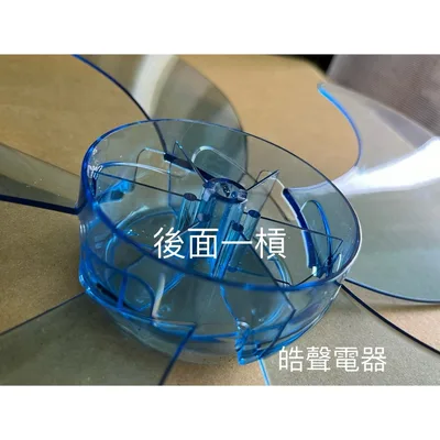 WT-P165(R) 現貨 扇葉 適用 禾聯HDF-16S2 HDF-16S3 HDF-16AH510扇葉 葉片 【皓聲電器】 商品圖 7