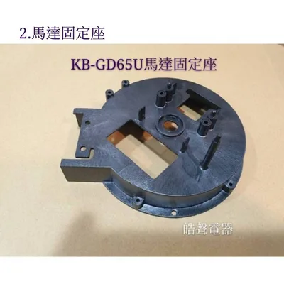  現貨 聲寶烘碗機KB-GD65U馬達 馬達固定座  扇葉 原廠配件 烘碗機配件   【皓聲電器】 商品圖 4