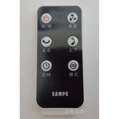 HA12S-75 聲寶電風扇SK-HA12S  SK-12H20A遙控器 原廠遙控器 公司貨 【皓聲電器】 商品圖 2