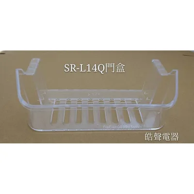  聲寶冰箱 SR-C14Q SR-K14Q SR-L14Q門盒一入 盒子 原廠配件 冰箱配件 公司貨   【皓聲電器】 商品圖 2