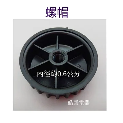 WT-P125 現貨 皇瑩HY-1217R HY-1213R扇葉 12吋360度擺頭電扇葉片 扇葉直徑25.5公分 軸心0.6公分【皓聲 商品圖 5