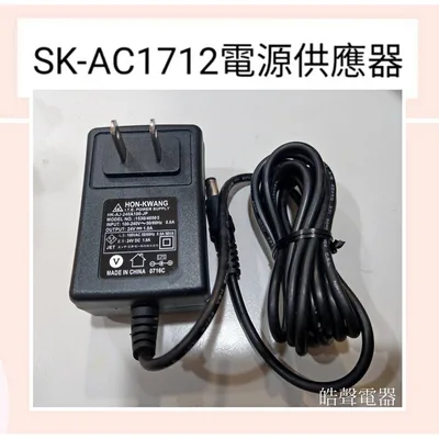  現貨 聲寶電風扇SK-AC1712電源供應器 變壓器 原廠配件 電源 公司貨  【皓聲電器】