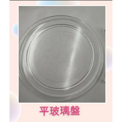 245T 聲寶微波爐玻璃轉盤 RE-202R  玻璃盤 轉盤 全新品【皓聲電器】 商品圖 3