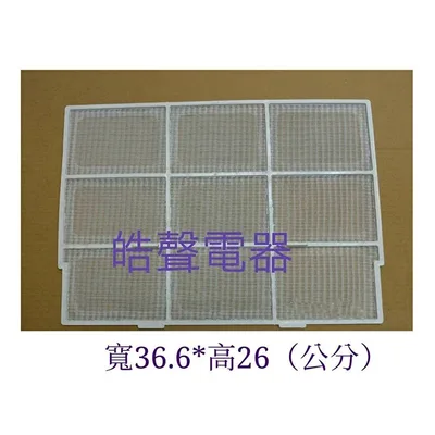 聲寶#0085 現貨 聲寶冷氣濾網AW-D20L AW-H25R AW-D25L AW-D25BR原廠材料【皓聲電器】 商品圖 3