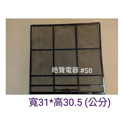 日立#S8 現貨 日立冷氣濾網 RAS-22NF RAS-28NF 一組兩片 原廠材料 公司貨【皓聲電器】 商品圖 3