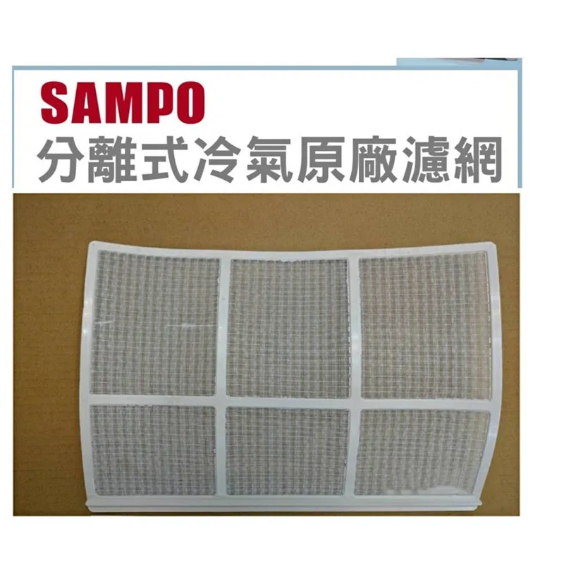 聲寶#0082 現貨 聲寶冷氣濾網AM-G20L AM-D20L AM-H20L一組兩片分離式冷氣【皓聲電器】 商品圖 1