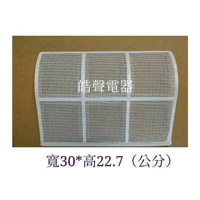 聲寶#0082 現貨 聲寶冷氣濾網AM-G20L AM-D20L AM-H20L一組兩片分離式冷氣【皓聲電器】 商品圖 2