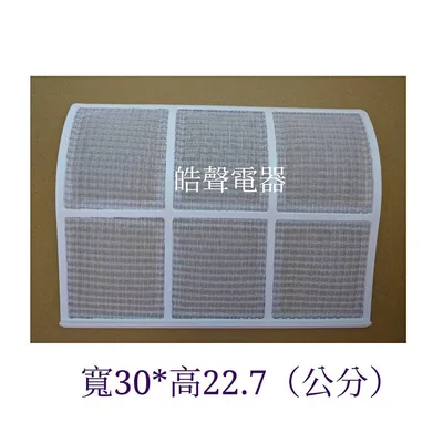 聲寶#0059 現貨 聲寶冷氣濾網AM-A20V AM-SB20 AM-A25V 一組2片原廠材料【皓聲電器】 商品圖 2