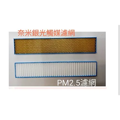 PM2.5 現貨 RAS-45NW日立冷氣 光觸媒濾網 PM2.5濾網 原廠材料 公司貨 日立 分離式冷氣【皓聲電器】 商品圖 2