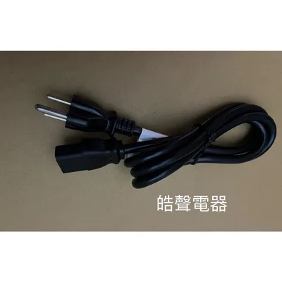 KS-AF10電源線 聲寶電子鍋KS-AF10電源線 原廠公司貨 【皓聲電器】 商品圖 2