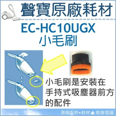 2930-06 現貨 聲寶吸塵器EC-HC10UGX濾網 HEPA濾網 吸塵器濾芯 吸塵器濾網 原廠耗材 【皓聲電器】 商品圖 3