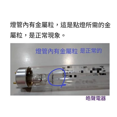 6W7P 現貨 小廚師烘碗機FO-99 FOKI-7 FOKI-7A紫外線殺菌燈管 6W UVC G6 T5 附啟動器【皓聲電器】 商品圖 8