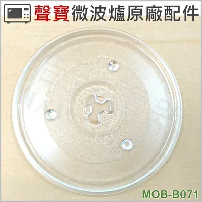 270T 現貨 MOB-B071 玻璃轉盤 聲寶微波爐 原廠材料 原廠玻璃轉盤 微波爐盤子 玻璃盤 轉盤 【皓聲電器】 商品圖 3