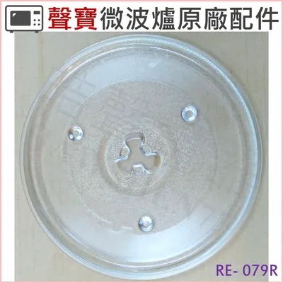270T 現貨 聲寶微波爐玻璃轉盤 RE-079R 微波爐轉盤 原廠轉盤 原廠玻璃轉盤 微波爐盤子 玻璃盤 轉盤 【皓聲電器】 商品圖 3