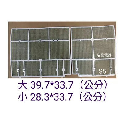 日立#S5 現貨日立原廠分離式冷氣濾網RAS-32GQ RAS-32PQ RAS-36PU RAS-36GU  【皓聲電器】 商品圖 2