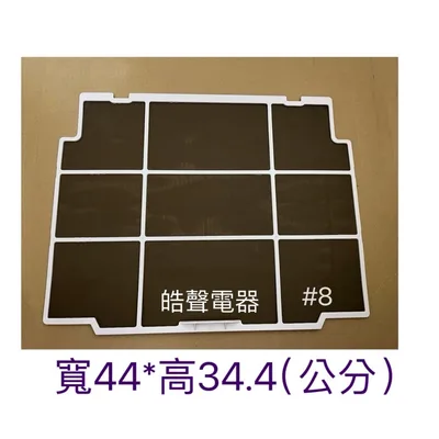 日立#8 現貨 RA-22WK RA-28WK RA-36WK RA-20WF RA-32WQ 日立冷氣濾網 原廠材料【皓聲電器】 商品圖 3