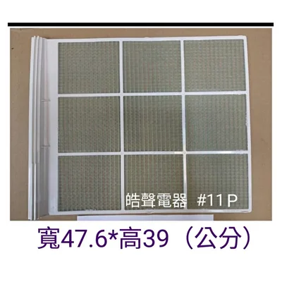 日立#11P 現貨 日立冷氣濾網 RA-5613BR 原廠材料 水洗濾網 日立冷氣 窗型冷氣 空氣濾網 日立冷氣空氣濾網 【皓聲電器】 商品圖 3