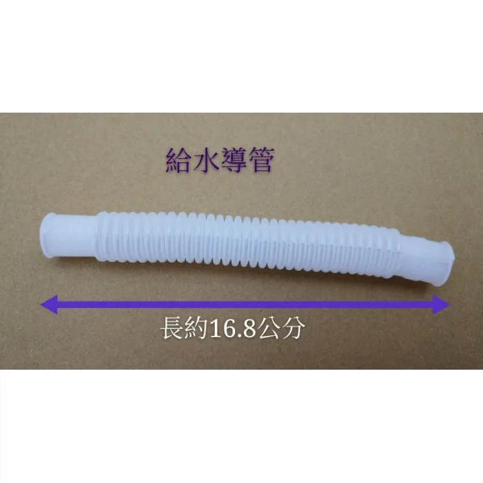 現貨 聲寶洗衣機給水導管 ES-108F ES-103SBF WMA-8511連接導管 原廠材料 【皓聲電器】 商品圖 1