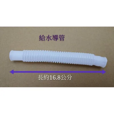  現貨 聲寶洗衣機給水導管 ES-108F ES-103SBF WMA-8511連接導管 原廠材料 【皓聲電器】