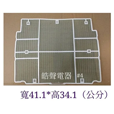 日立#4 現貨 日立冷氣RA-25PL濾網 水洗濾網 原廠材料 日立冷氣 窗型冷氣 空氣濾網 日立冷氣空氣濾網 【皓聲電器】  ◎ 商品圖 3
