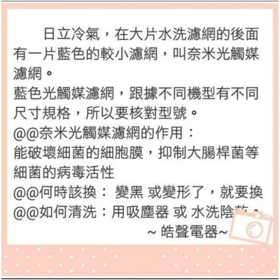 日立#4 現貨 日立冷氣RA-25PL濾網 水洗濾網 原廠材料 日立冷氣 窗型冷氣 空氣濾網 日立冷氣空氣濾網 【皓聲電器】  ◎ 商品圖 5