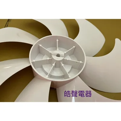 FT-14DC 現貨 山多力SL-DCF141扇葉 葉片 14吋DC變頻扇葉 節能扇扇葉 扇葉 葉片 【皓聲電器】 商品圖 4