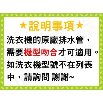  現貨 聲寶ES-A08F排水管 外部排水管 原廠材料 公司貨【皓聲電器】 商品圖 3