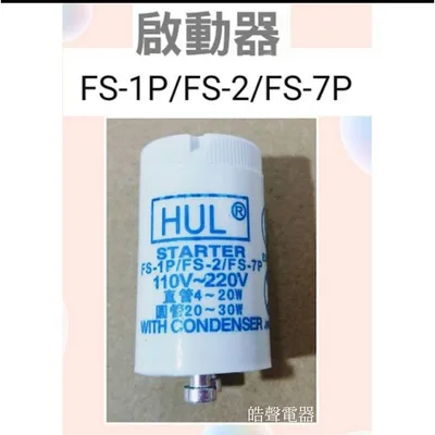 10W7P 現貨 聲寶烘碗機KB-GD65U KB-GH85U燈管 10W燈管 UVC殺菌燈管 附啟動器7P 【皓聲電器】 商品圖 4