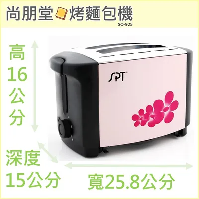  尚朋堂烤麵包機SO-925  早餐店 抽取式集屑盤 烤吐司 烤土司 宿舍 單人料理 小家庭 【皓聲電器】 商品圖 2