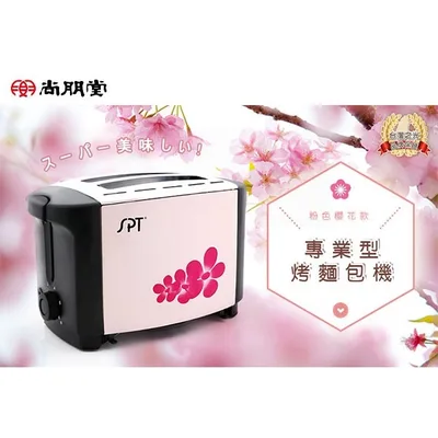  尚朋堂烤麵包機SO-925  早餐店 抽取式集屑盤 烤吐司 烤土司 宿舍 單人料理 小家庭 【皓聲電器】 商品圖 6