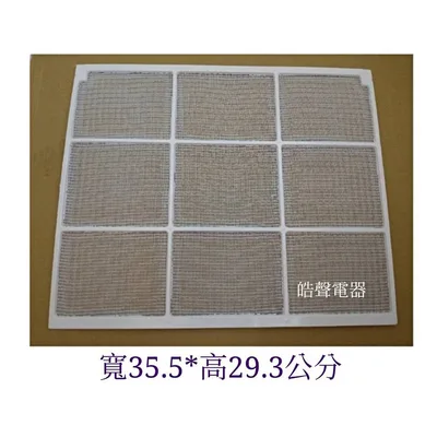 WS08-0008 現貨 國品TAW-A25 TAW-A32 TAW-A25L1冷氣濾網 窗型冷氣  國品冷氣 原廠材料【皓聲電器】 商品圖 2