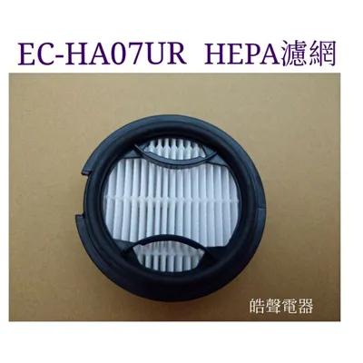 TPH05-A46-1F 現貨 聲寶吸塵器EC-HA07UR濾網 HEPA濾網 濾芯  吸塵器濾網 原廠耗材  【皓聲電器】