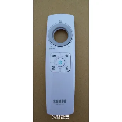 9AFS016 現貨 聲寶SK-ZF14DR SK-ZF16DR遙控器  電風扇遙控器SK-101FC  原廠遙控器 公司貨 【皓聲電器 商品圖 2